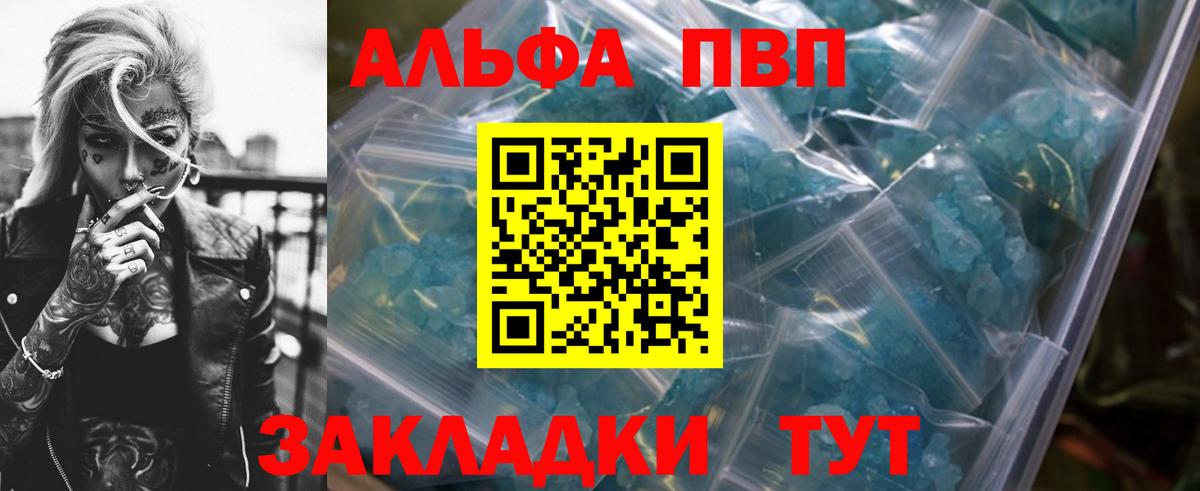 A-PVP кристаллы Дюртюли