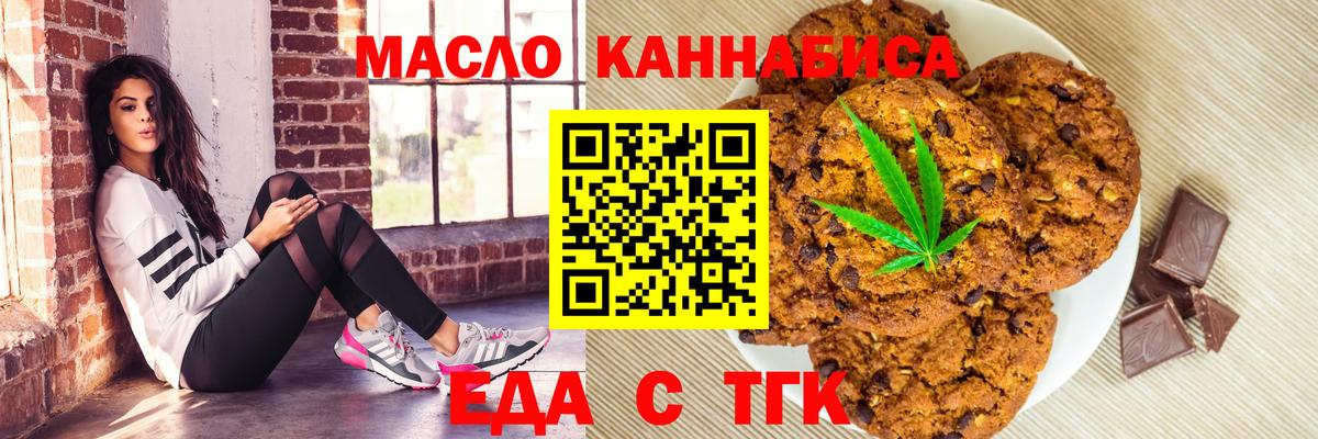 Cannafood марихуана  Вход с VPN  Дюртюли 