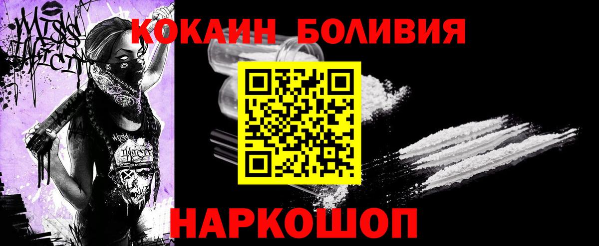 Дюртюли  Кокаин Боливия  Cocaine Колумбийский  Вход с VPN 