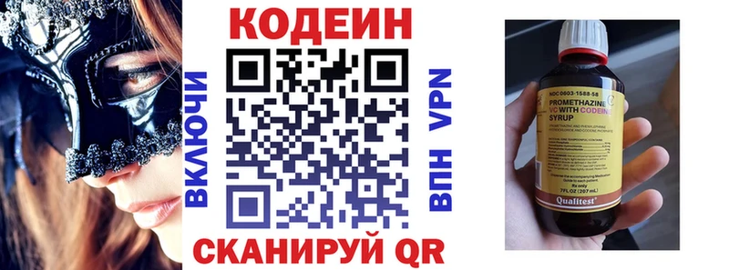 хочу   Дюртюли  Codein Purple Drank 