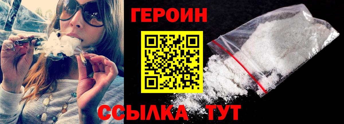 Героин Афган  Вход с VPN  Дюртюли 
