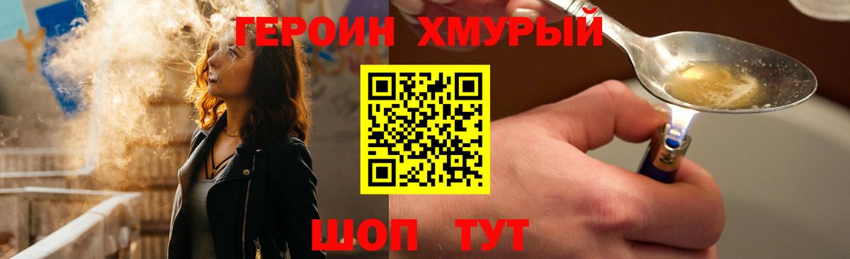 Героин белый Дюртюли