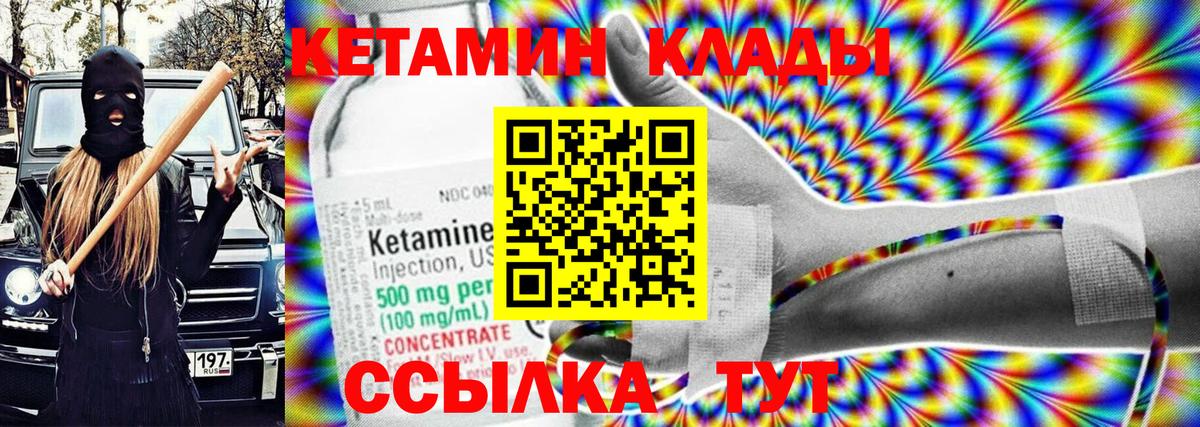 КЕТАМИН ketamine Дюртюли