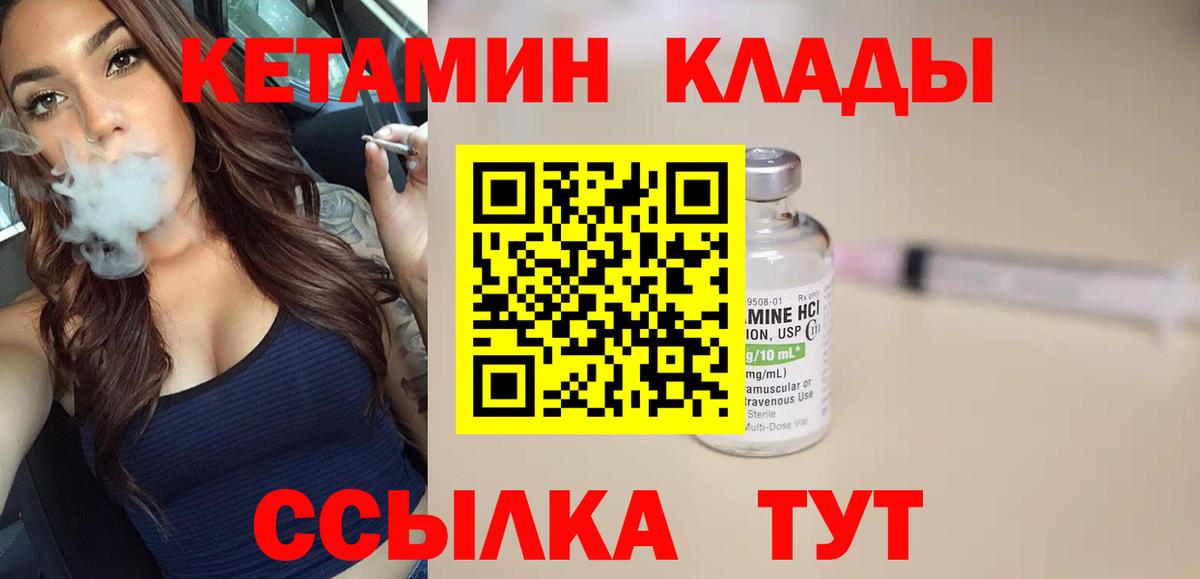 Кетамин VHQ  КЕТАМИН VHQ  Дюртюли  Вход с VPN 
