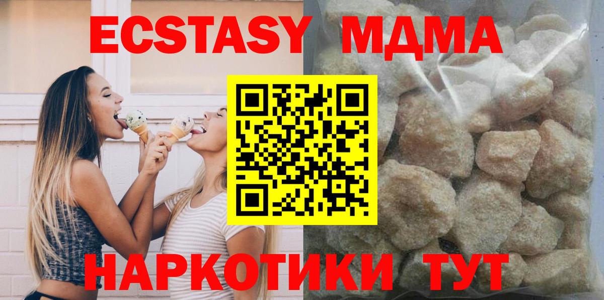 МДМА  Вход с VPN  Дюртюли  MDMA VHQ 