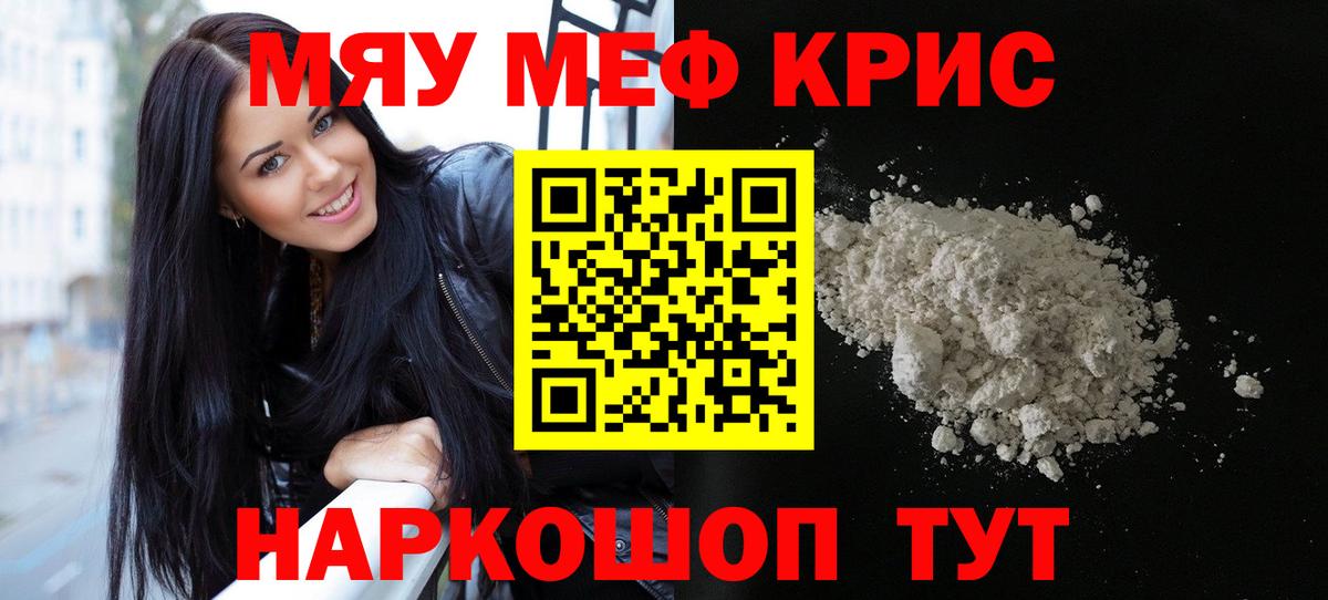 Меф мука Дюртюли