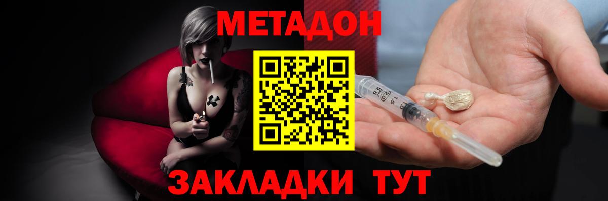 Дюртюли  Метадон VHQ  МЕТАДОН мёд  Вход с VPN 