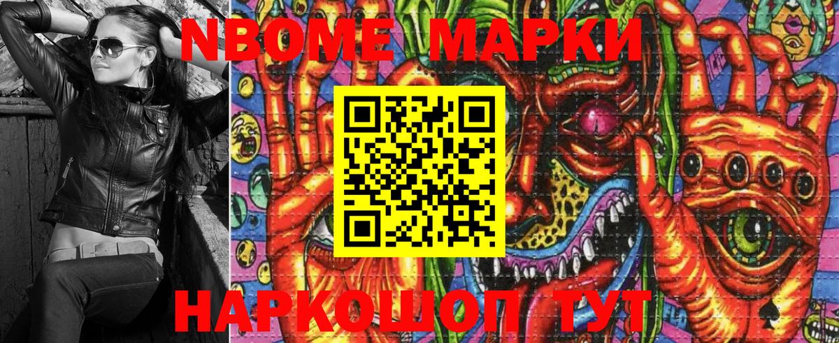 Марки N-bome  Марки N-bome 1500мкг  Вход с VPN  Марки N-bome 1500мкг  Дюртюли 